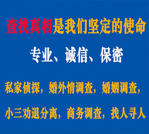 关于靖江春秋调查事务所